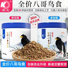 鸟食;鸟类;狗狗干粮