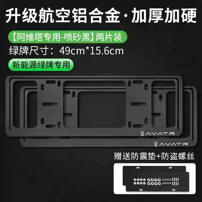 Plate Car License Plate Frame — License plate holder/license plate holder - avita-classic-black-upgraded-dual-track-thickened-model-anti-warping-edgeexclusively-for-green-label