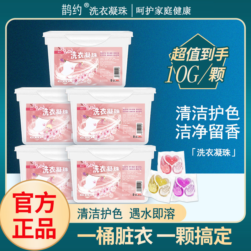 廠家批發三合一洗衣凝珠持久留香珠濃縮洗衣凝珠三腔洗衣凝珠去污