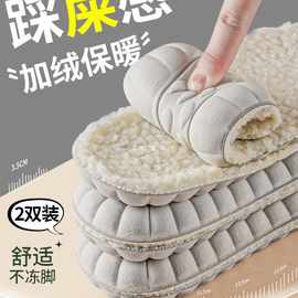 乳胶保暖鞋垫女踩屎感羊羔绒加绒加厚冬季超软羊毛雪地靴男秋冬款