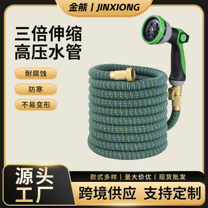 多功能园林伸缩水管加厚乳胶软管防冻防爆全铜接头高压洗车水枪