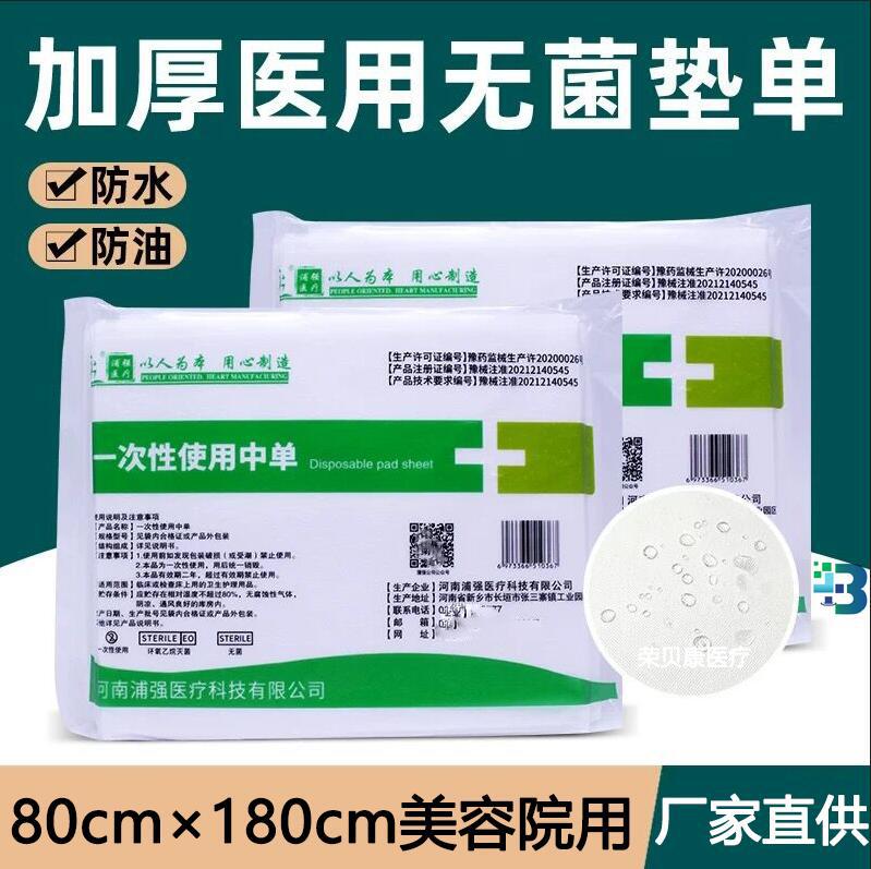 흰색 80cm×180cm/10개입 가격(800개/박스)