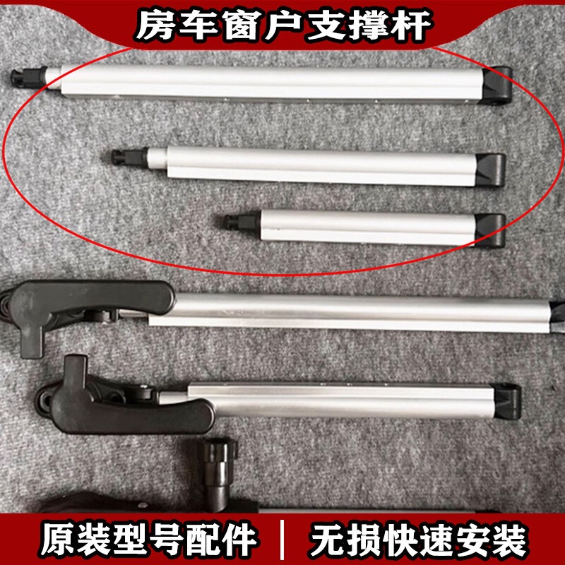 Rv Exterior Window Support Rod Repair Parts, Dachun Yutong Rui Fu Rv Window Branch Rod Modification Parts Rv Exterior Window Support Rod Repair Parts, Dachun Yutong Rui Fu Rv Window Branch Rod Modification Parts