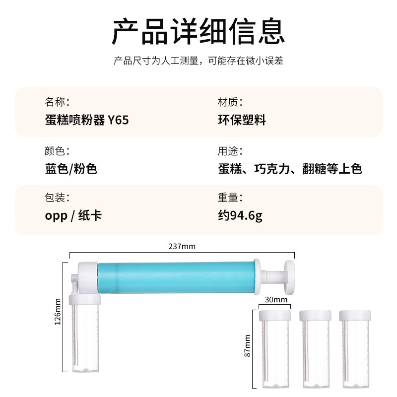 Pistola de pulverización de pastel manual, pulverización de polvo para pastel de mousse, suministros de pastel de horneado, pulverización manual de cilindro de pulverización de forma fija, pistola de pulverización de flores