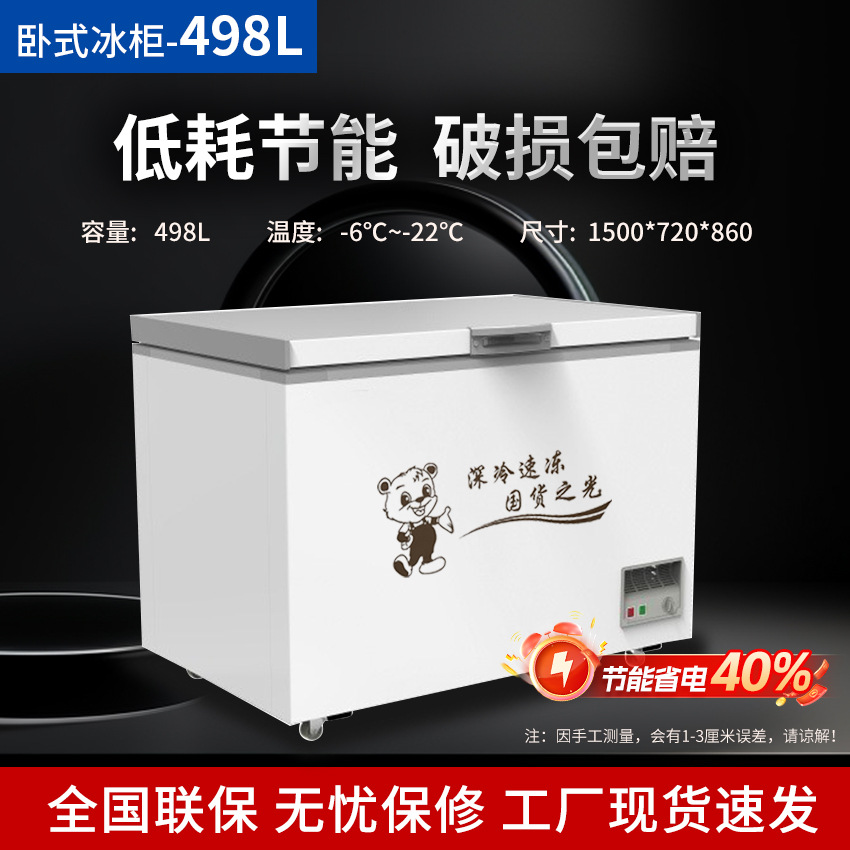 卧式冰柜餐馆后厨鲜肉冷柜卧式冷柜商用冰柜开式冷藏冷冻箱卧柜