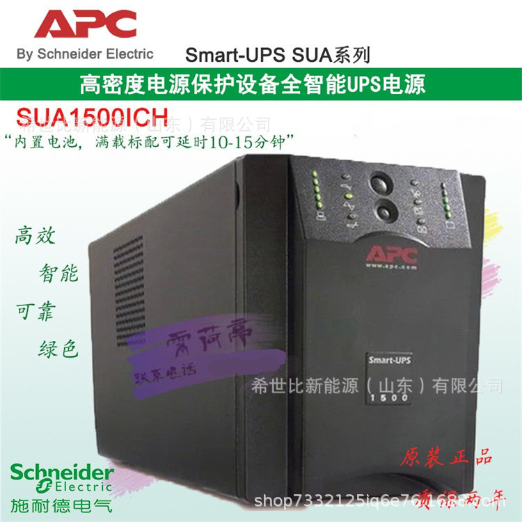 APC UPS电源SURT10000UXICH机架式外接电池10KVA负载8KW在线式