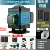 Luxurious top configuration + 8 lines of green light, aluminum base [strong light all-in-one machine] + large aluminum base