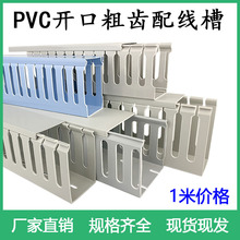 PVC线槽明装塑料工业阻燃线槽配电柜控制箱走线卡线灰色U型行线槽