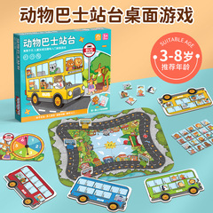 動物バスプラットホーム計算能力育成親子インタラクティブ知育デスクトップゲーム啓蒙早教高度パズル