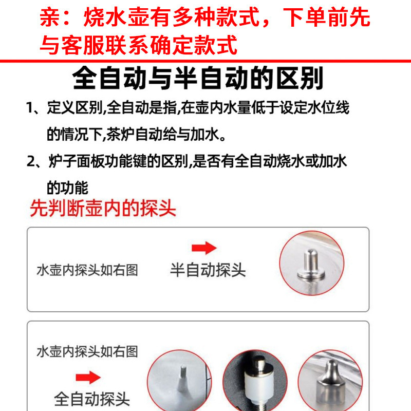 功夫茶台烧水壶单壶单个茶具茶壶茶吧机不锈钢全自动上水壶电茶炉|undefined