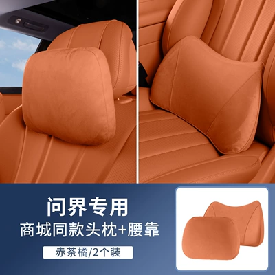 Headrest Front and Rear Seat Original Aviation - wenjie-headrest-same-style-in-mall-red-tea-orange-1-headrest-1-memory-foam-lumbar-support