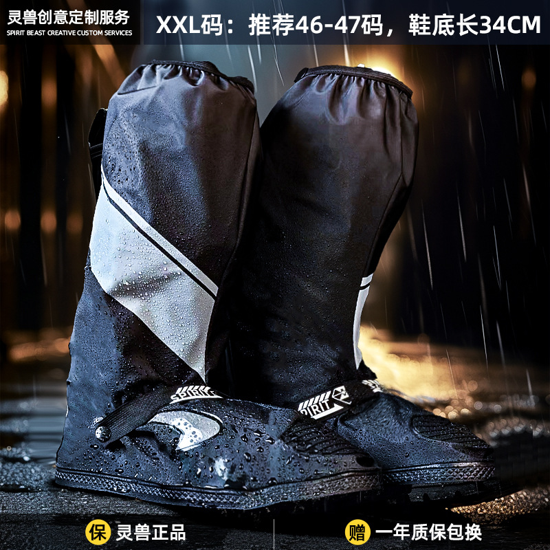 비 신발 커버 L2 블랙 실버 XXL 크기