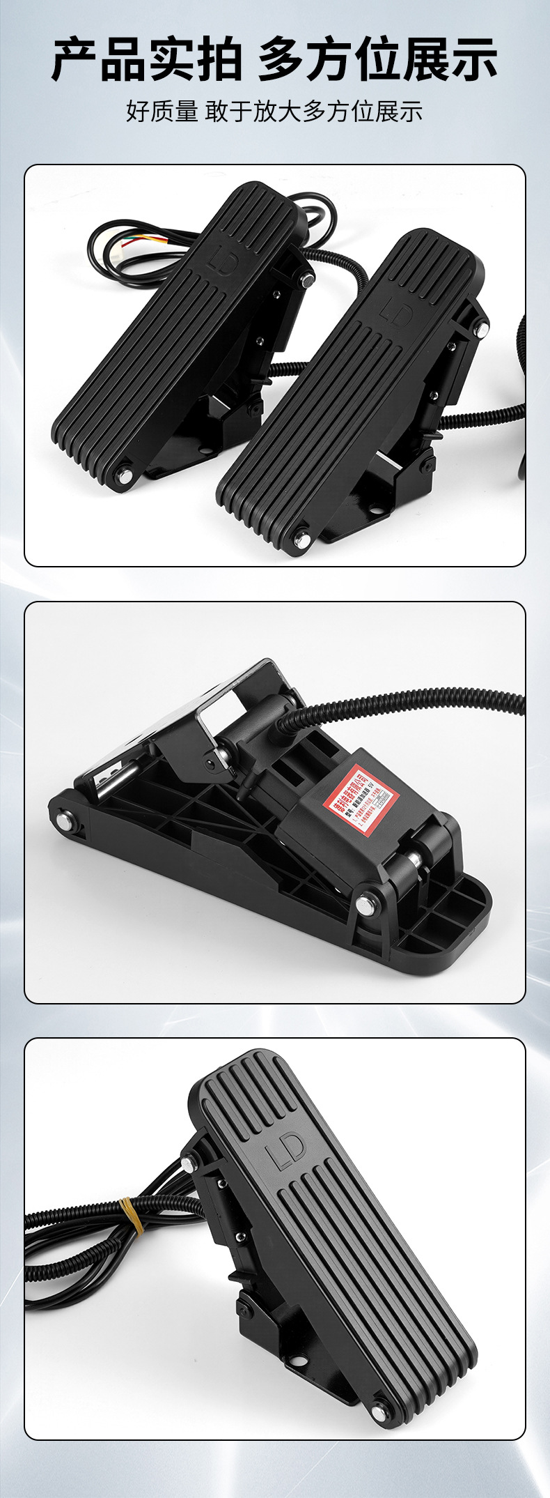 Electric vehicle foot accelerator, tricycle carpet-type speed controller, modified foot pedal accelerator for four-wheeled vehicles