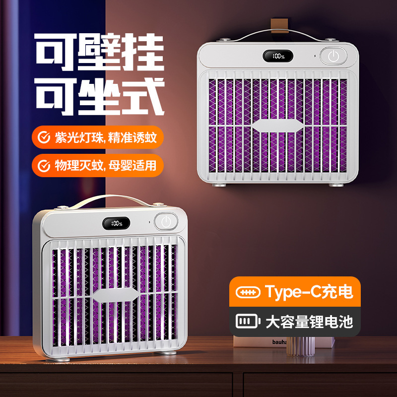 新型表示電撃蚊取りランプ家庭用寝室蚊取り器屋外商用USB充電蚊取りランプ蚊取り器|undefined