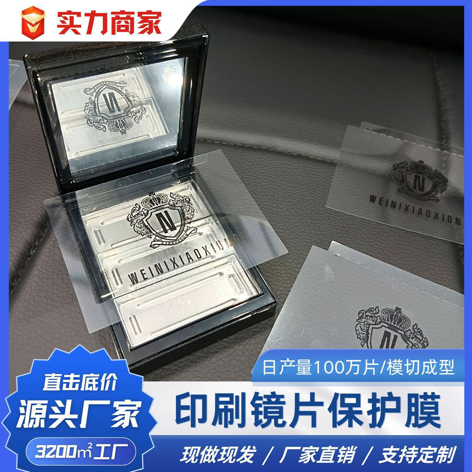 玻璃镜面防刮花保护膜高透明圆型跨境专供高透明防刮