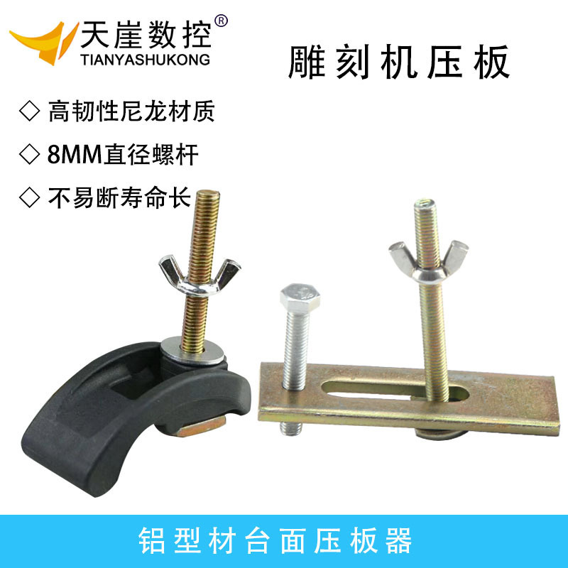 Hanging Plate Clamp, Thickened T-Type Screw Aluminum Profile Countertop Bow-Shaped Nylon Stainless Steel Fixture