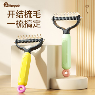Pet double-sided knot comb dog comb brush cat comb hair removal floating hair artifact special steel comb supplies cat comb