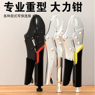 多功能大力钳子手动压力钳木工水暖电工固定夹工具可调大力夹钳子