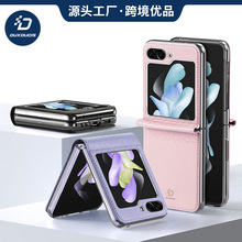 DD适用三星Z Flip5折叠屏手机壳 全包时尚Samsung保护套批发case