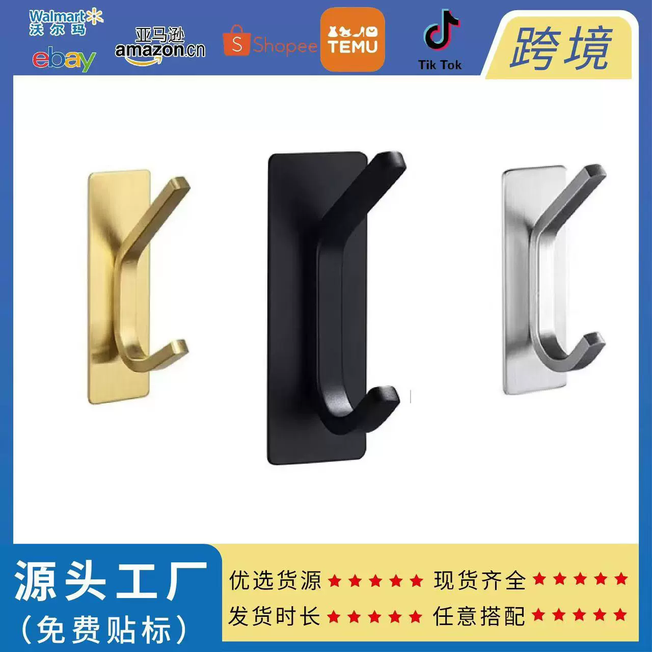 temu不锈钢粘钩挂墙钥匙挂钩衣帽钩毛巾厨房浴室卫生间壁挂收纳