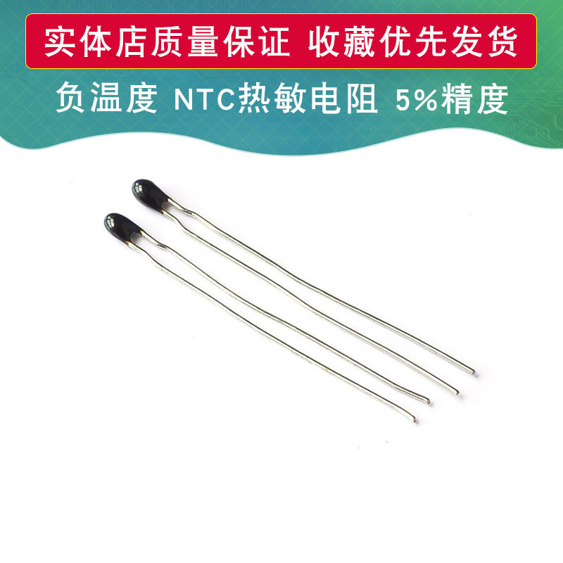 负温度 NTC 热敏电阻 MF5A-3 10K 50K 5%精度 小黑头