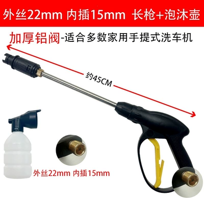 Gun Brush Car Pump Outlet – Car washing machine - high-pressure-long-gun-foam-pot