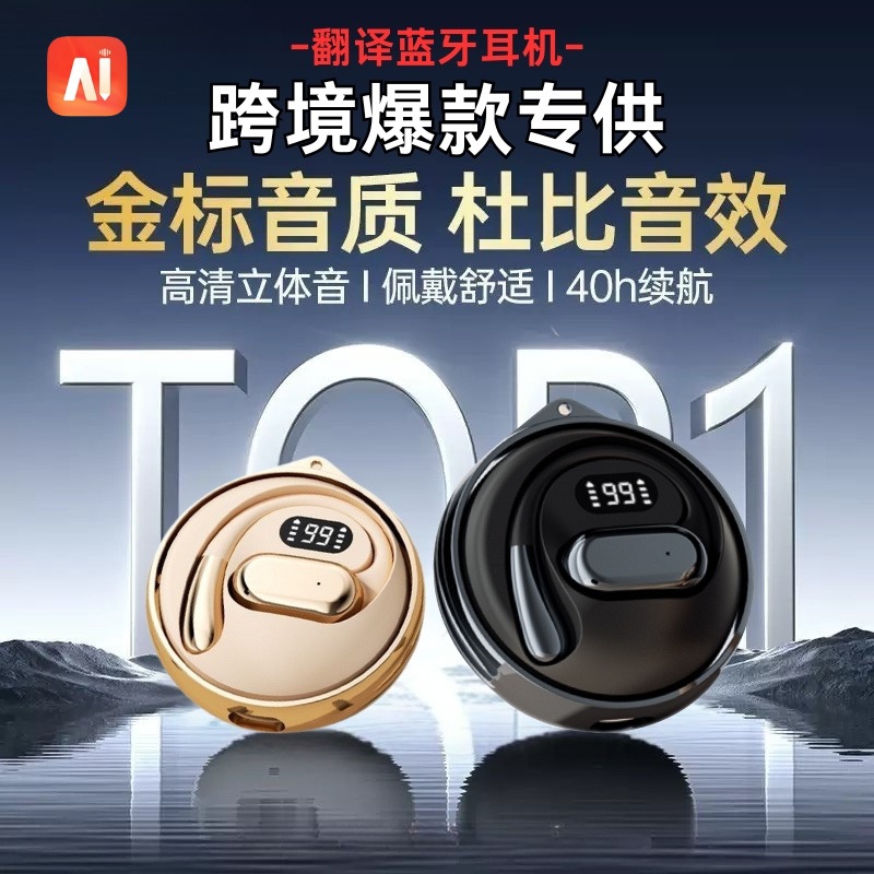 2025 New Ai Translation Earphones D88 Wireless Over-Ear Long-Lasting Non-In-Ear Rotatable Bluetooth Earphones