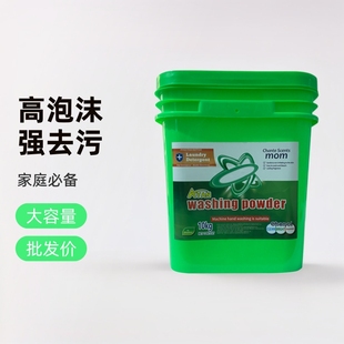 Manufacturer Wholesale Household Barrel Washing Powder 10kg High Foam High Fragrance Washing Powder Cleaning Powder