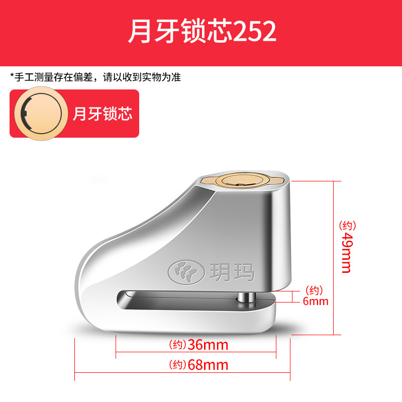 Motuoche – Motorcycle Lock Disc Brake Lock - crescent-lock-cylinder-252