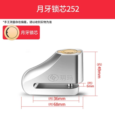 Motorcycle Lock Lock Motorcycle Lock Anti-Theft Lock - crescent-lock-cylinder-252