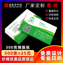 厂家印名片制作免费设计包邮高档商务名片 创意明片pvc防水特种纸