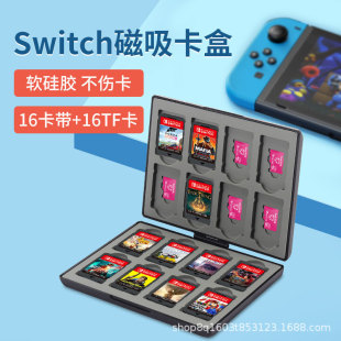 switch游戏卡盒卡带收纳盒16枚装任天堂大容量磁吸卡包配件存储盒-阿里巴巴
