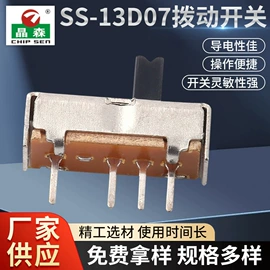 拨动开关;轻触开关;连接器