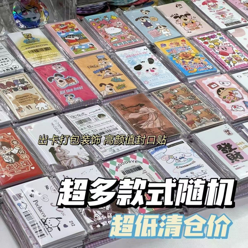 バレエ風おしゃれシンプルステッカーインスタイルカジュアルシールステッカー韓国風パッケージカードシールステッカー|undefined