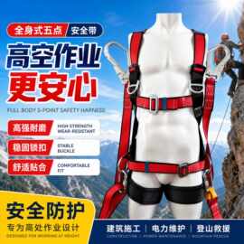 安全带 全身电工安全带五点欧式安全带 防坠落高空作业安全带