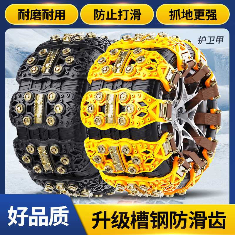 Universal Car Tire Anti-skid Chain SUV Universal (Tire snow chain) - yellow-1pc