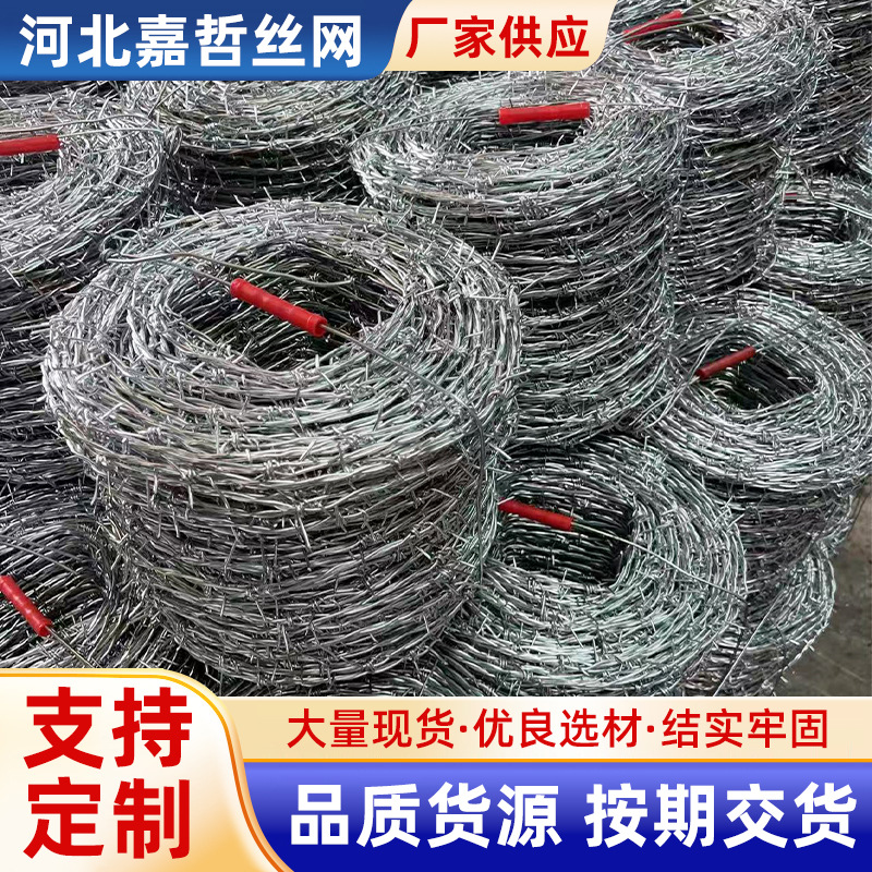 户外防锈钢丝刺绳铁蒺藜刺铁丝圈地防爬带刺铁线防盗刺丝网围墙栏