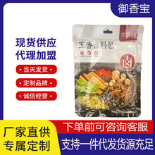 -家用复合香料包卤料包卤料大全炖肉调料包全套卤菜卤味卤蛋卤肉
