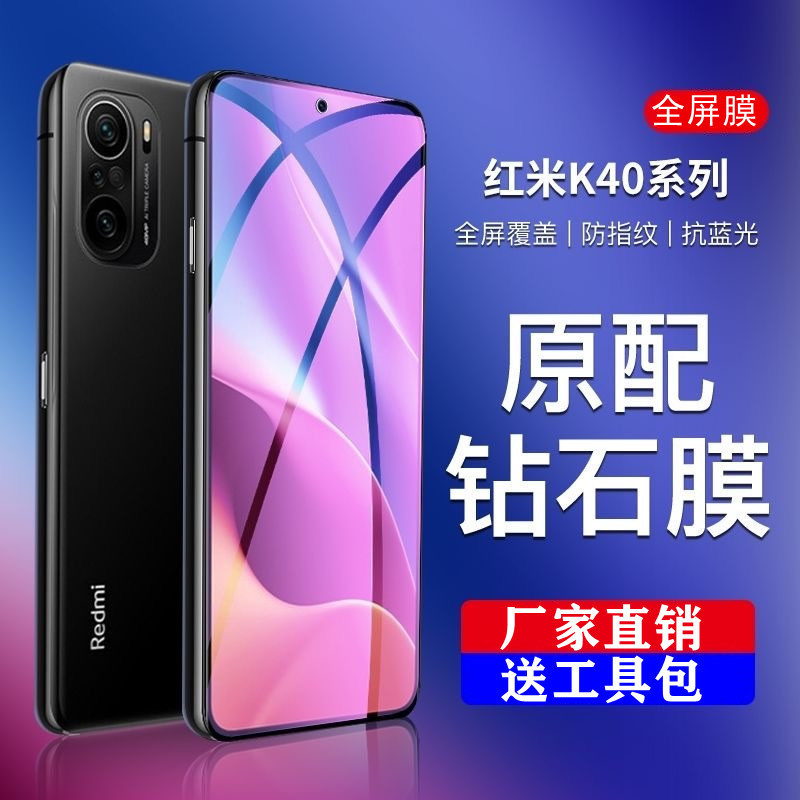 Suitable for Redmi K40 Tempered Film K40Pro Full Screen K50 All-Inclusive Large Arc Edge Anti-Fall and Explosion-Proof No White Edge Mobile Phone Film