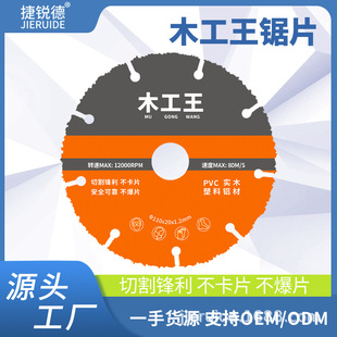 New alloy woodworking saw blade solid wood aluminum PVC plastic rubber angle grinder cutting machine electric saw cutting blade