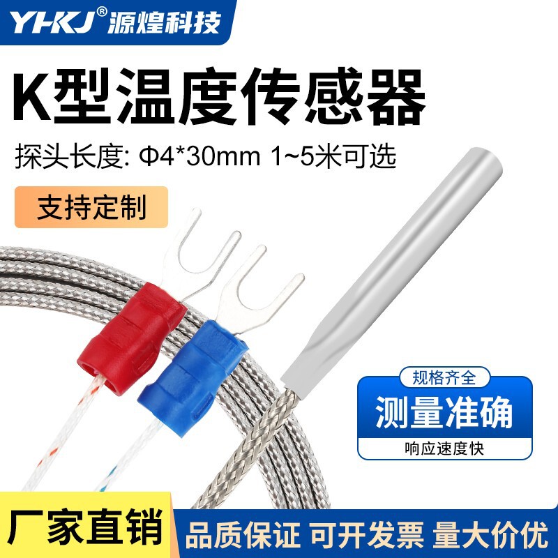 K-Type Temperature Sensor Small Probe Thermostat Temperature Measurement Line Thermocouple Temperature Sensor Temperature Line Temperature Controller