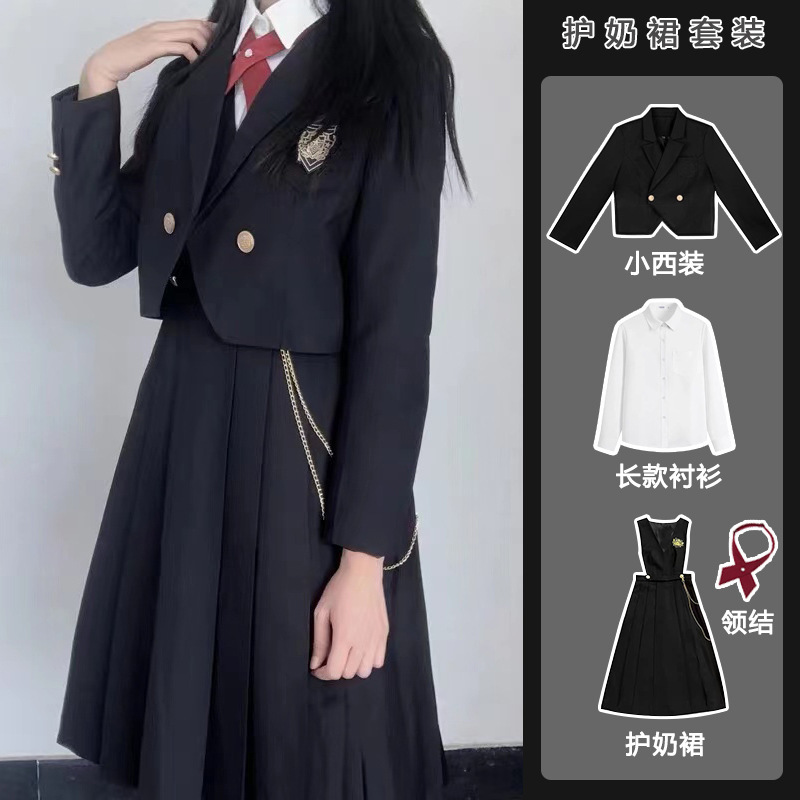 Orthodox milk protection skirt JK uniform basic student card milk skirt short suit jacket dress autumn and winter class clothes suit