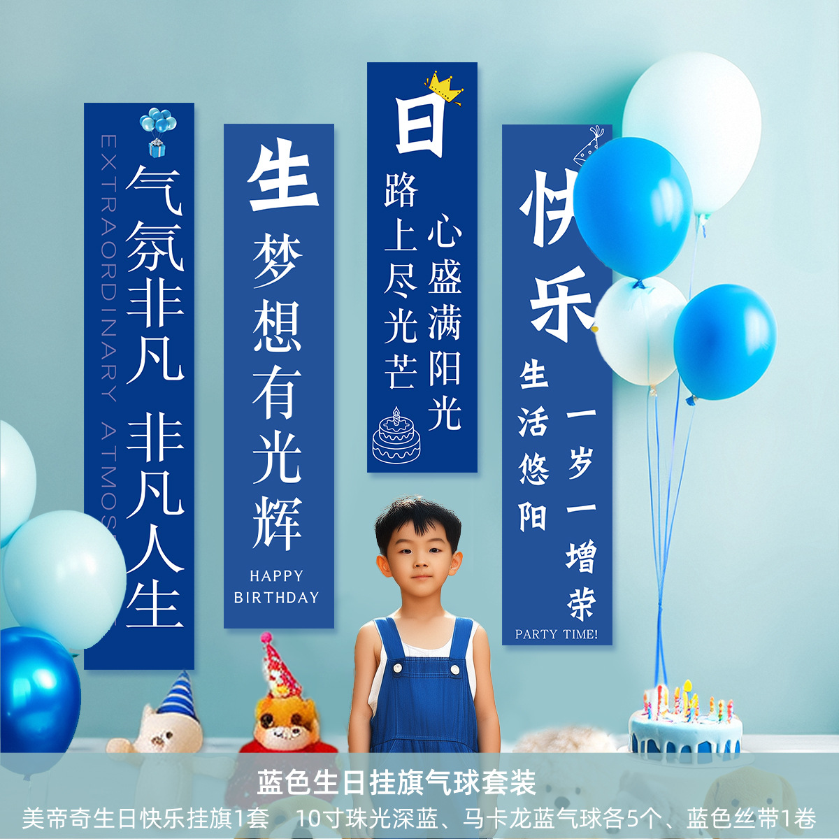 Conjunto de globos de bandera colgante Atmósfera de decoración de cumpleaños Tela colgante Escena de cumpleaños Regalo para adultos Decoración de fondo Tela de pared Banner