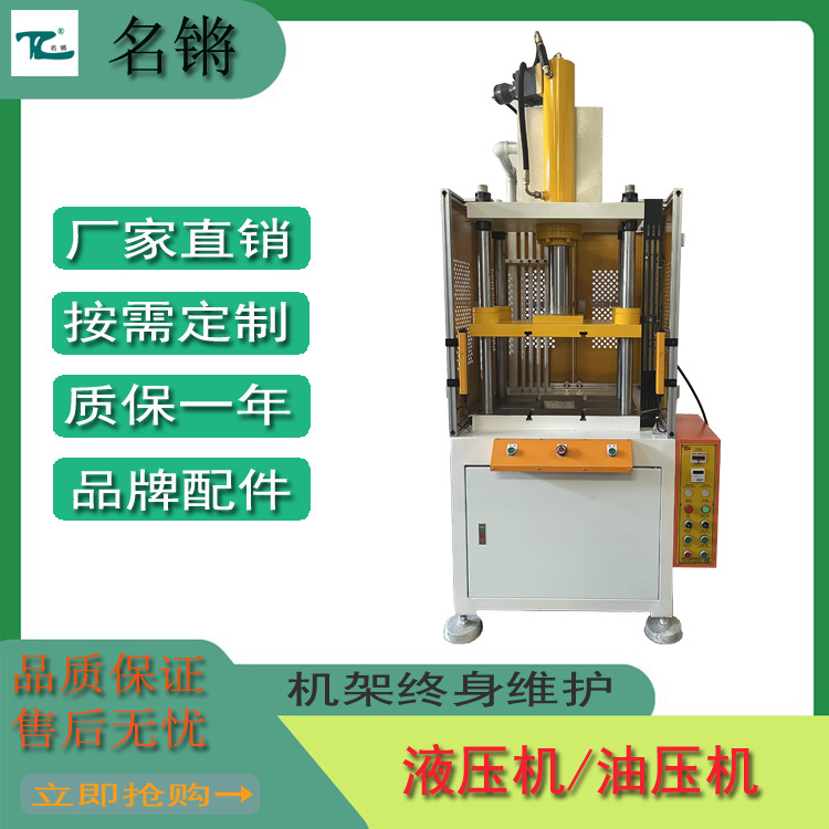 厂家生产供应四柱三板式油压机浴盐球压机