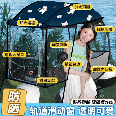 Elektromobil üçün ön şüşə çətiri (günlük): New Electric Scooter Canopy, Electric - side-block-panda-crystal-sliding-window-aluminum-film-sun-protection-seconds-of-silence-the-car-has-a-rearview-mirror-for-taking-pictures
