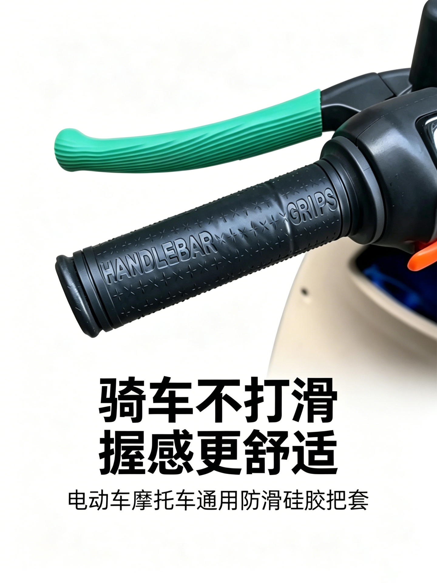 Electric vehicle handlebar covers, pull-out motorcycle handlebar covers, silicone anti-slip wear-resistant brake grip covers, universal
