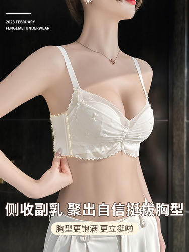 Underwear for women with small breasts, push-up and enlargement, adjustable, wire-free, secondary breasts, anti-sagging, thin bra for autumn and winter