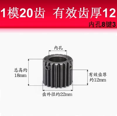 Diferensial dişli dəstləri — Blackened Motor Metal Spur Gear - 1-mold-20-teeth-effective-tooth-thickness-15-hole-8-key-3