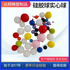 工业橡胶;日用橡胶;振动筛橡胶球
