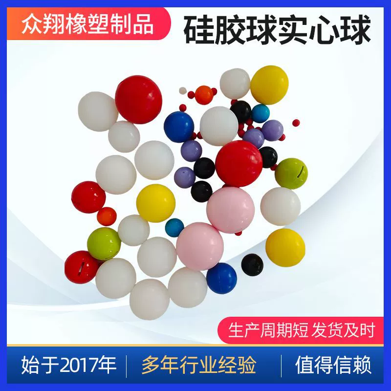 Промышленный силиконовый шарик, цельный шарик, высокоэластичный резиновый шарик, амортизирующий шарик против засорения, герметичный амортизирующий шарик для виброситов, эластичный шарик